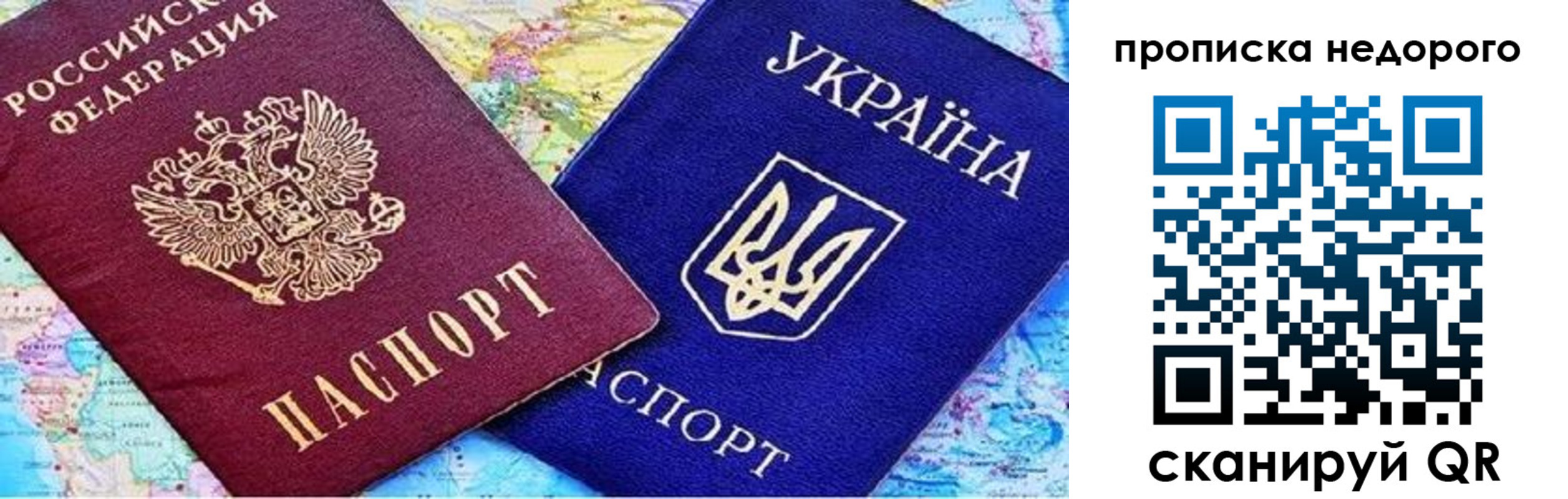 прописка ребенка в Малгобеке