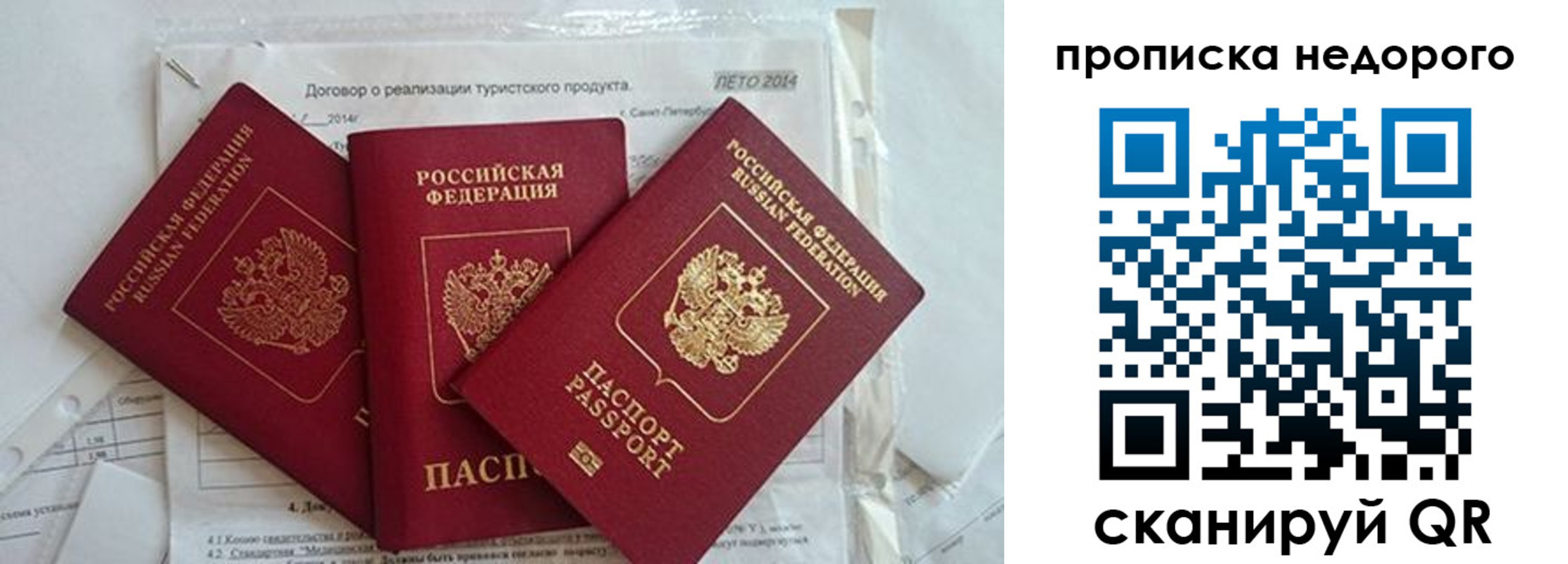 временная прописка в Малгобеке