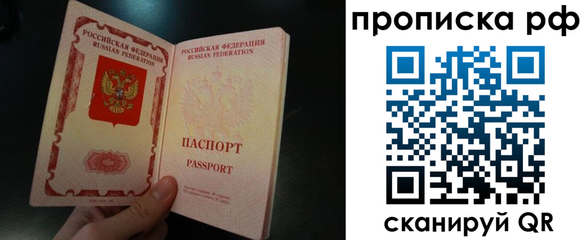 прописка законно в Малгобеке